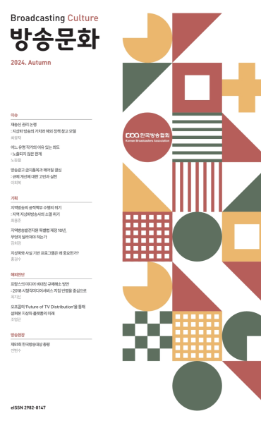 /data/apms/background/2024가을호_PC버전_배너.png 이미지