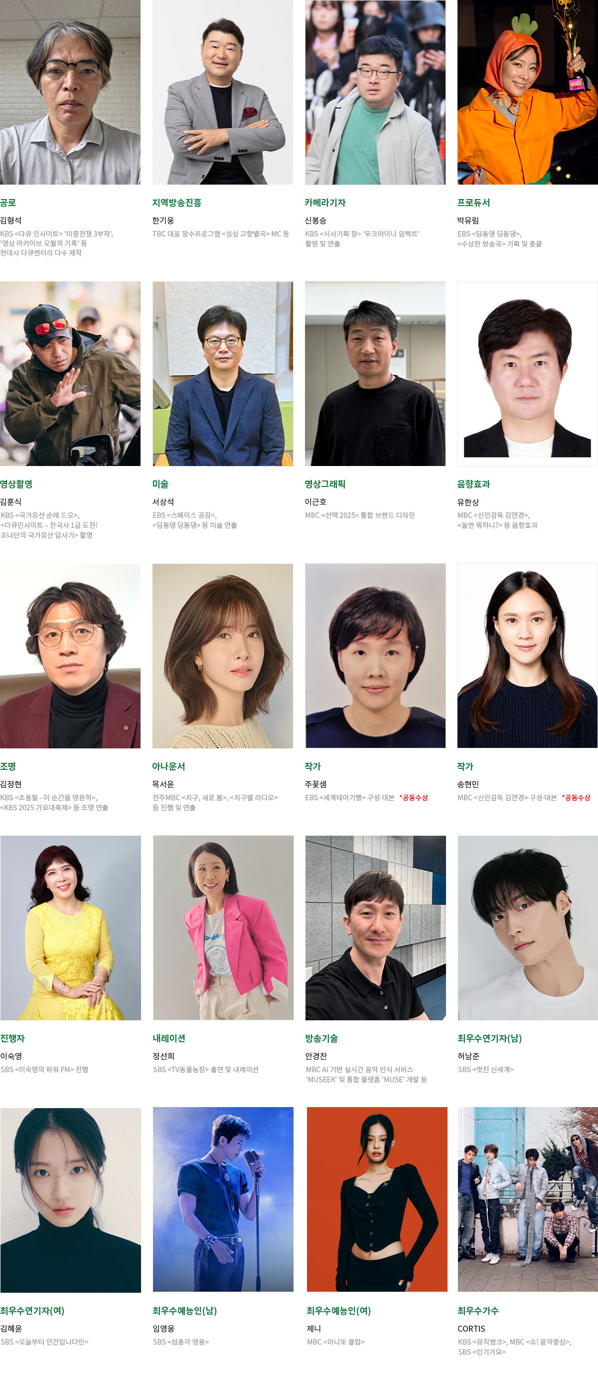 제52회 수상자·작 개인상 이미지
