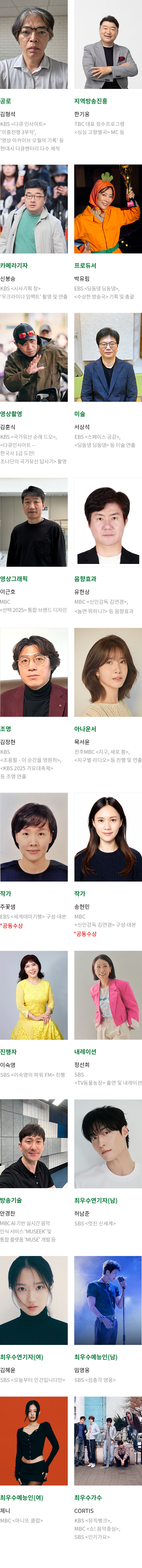 제52회 수상자·작 개인상 이미지