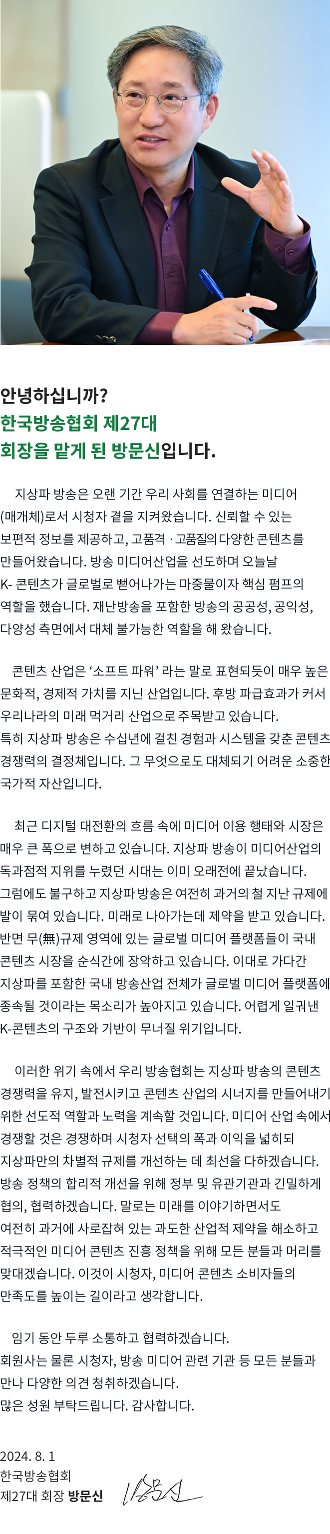 인사말 이미지