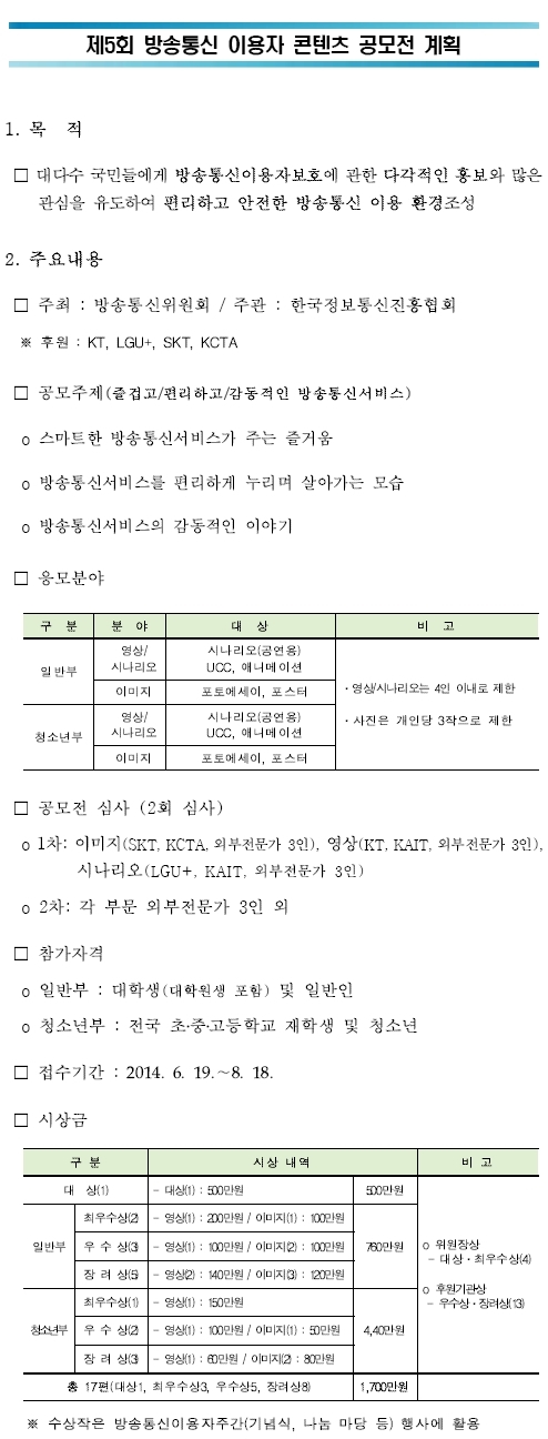 공모전.jpg