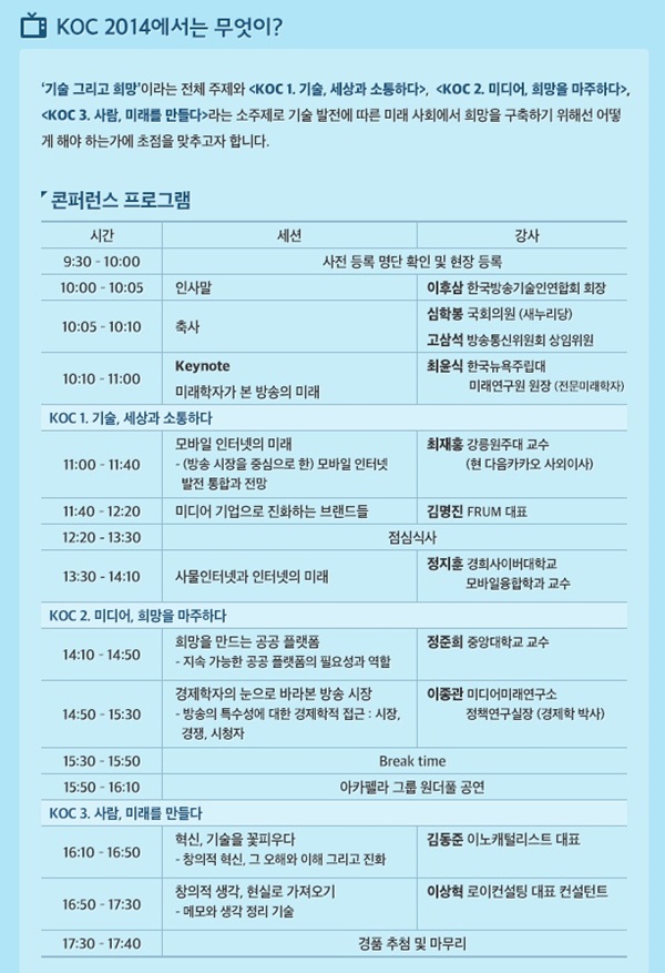 KOC%202014%20프로그램(0).jpg