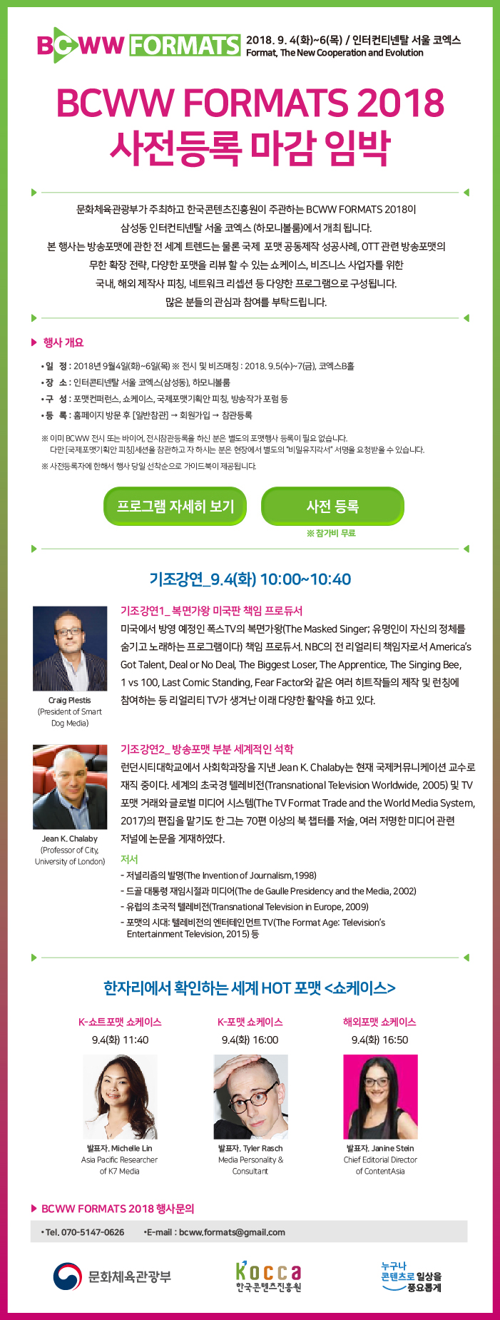 4차%20뉴스레터(0).jpg